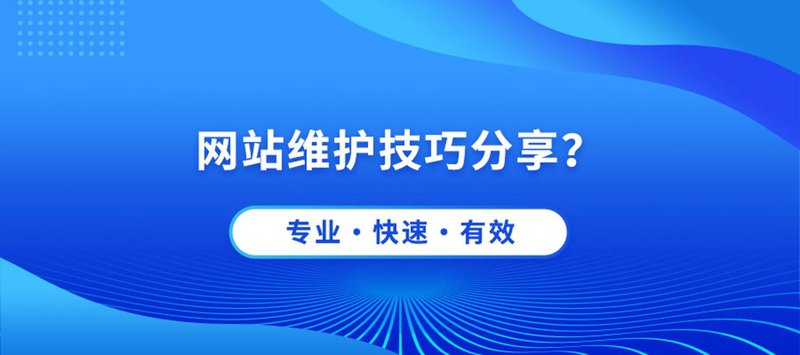 IT运维服务